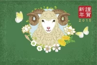 2025年属羊人全年运势解析：事业财运健康全指南