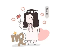 处女座今日运势解析:万年历查询全攻略