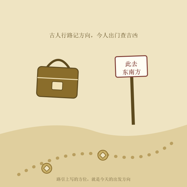 背行囊看罗盘的出行民俗插画