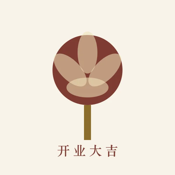 开业剪彩花篮与元宝图